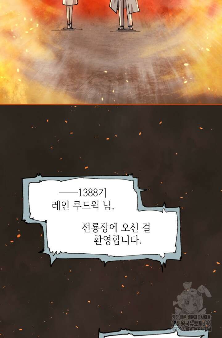 용사파티 대마법사의 환생 19화 18