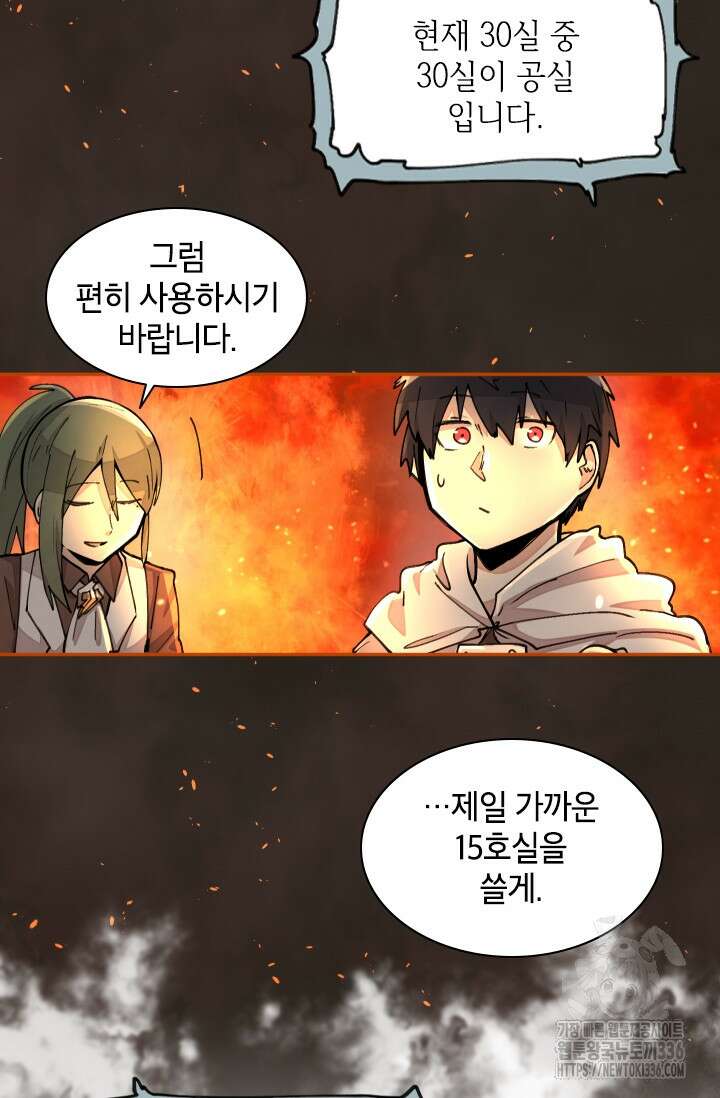 용사파티 대마법사의 환생 19화 19