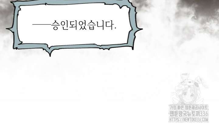 용사파티 대마법사의 환생 19화 20