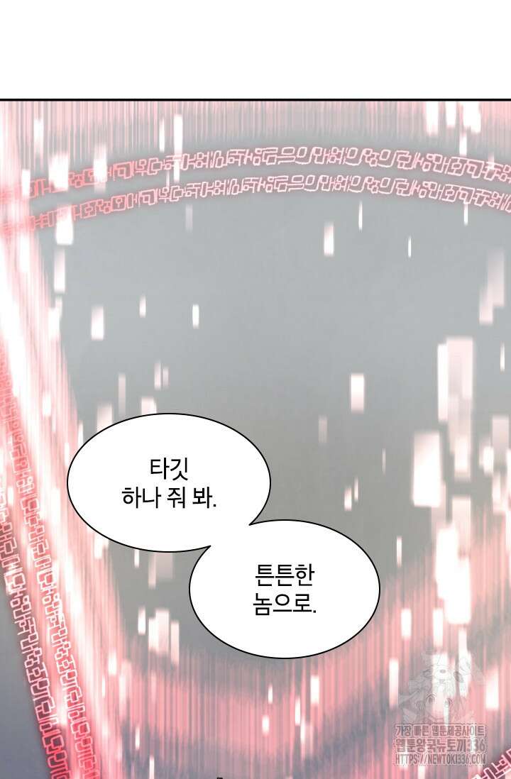 용사파티 대마법사의 환생 19화 21
