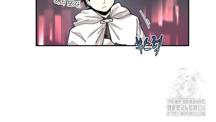 용사파티 대마법사의 환생 19화 25