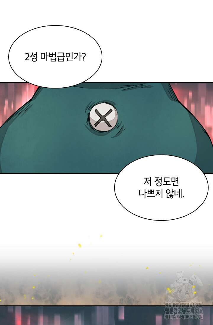 용사파티 대마법사의 환생 19화 26