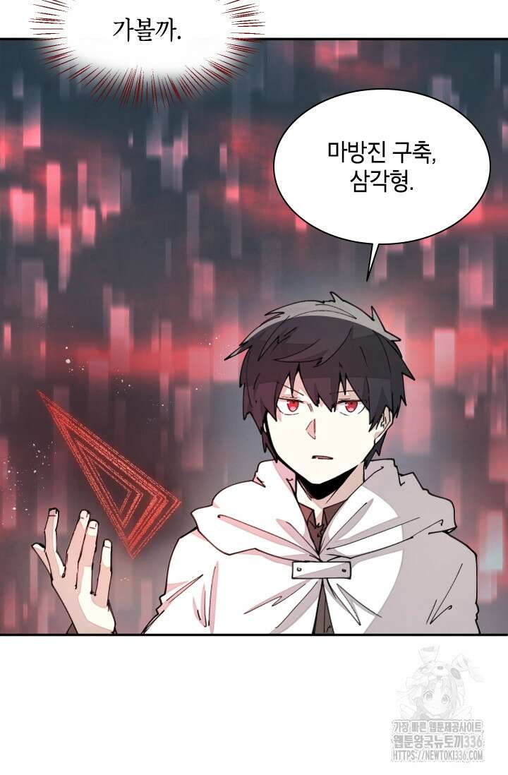 용사파티 대마법사의 환생 19화 29