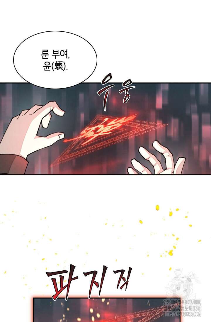 용사파티 대마법사의 환생 19화 30