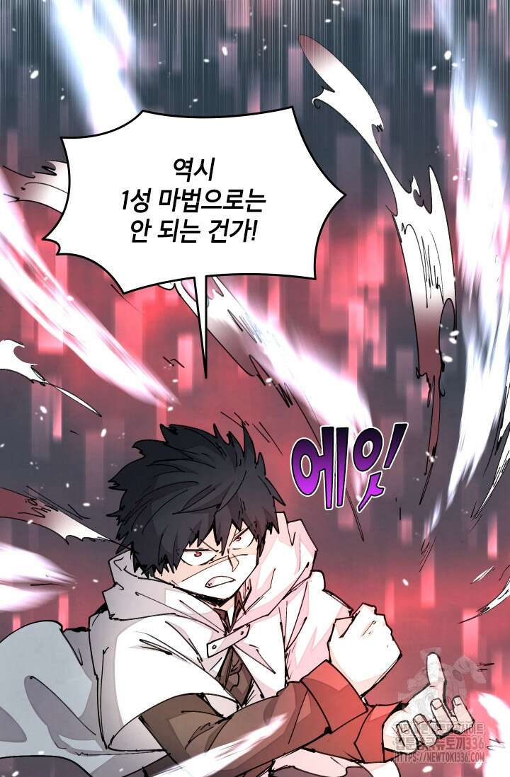 용사파티 대마법사의 환생 19화 34