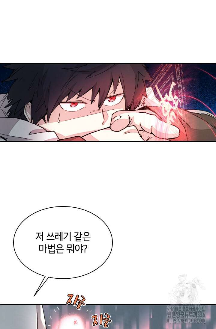 용사파티 대마법사의 환생 19화 45