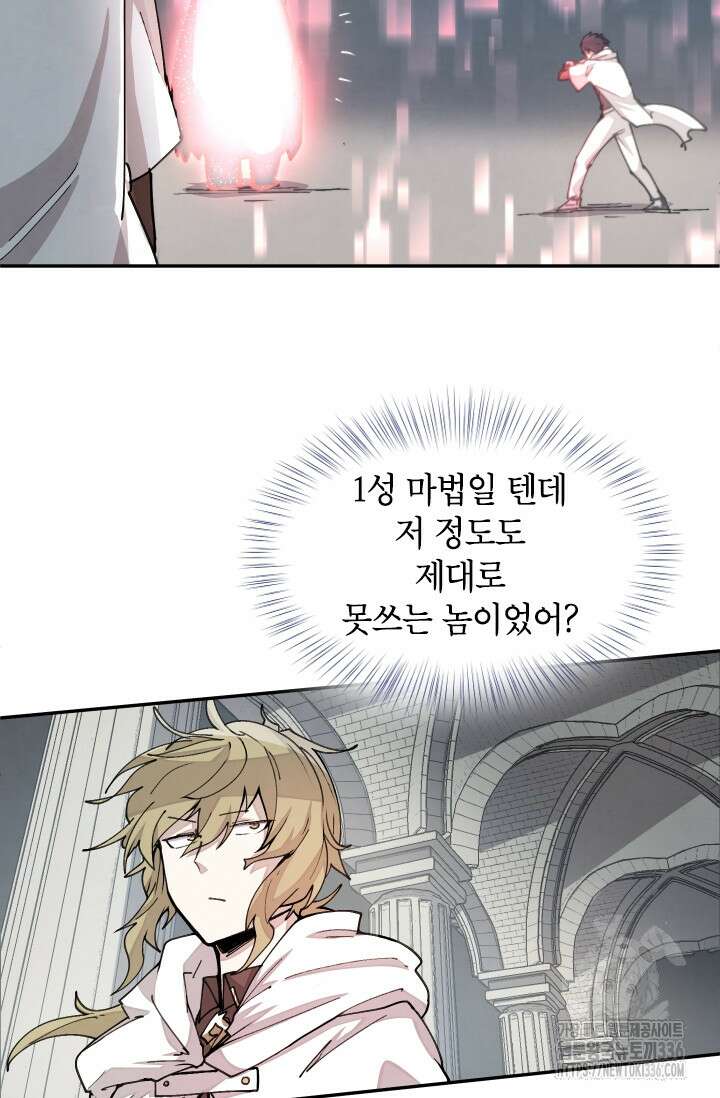 용사파티 대마법사의 환생 19화 46
