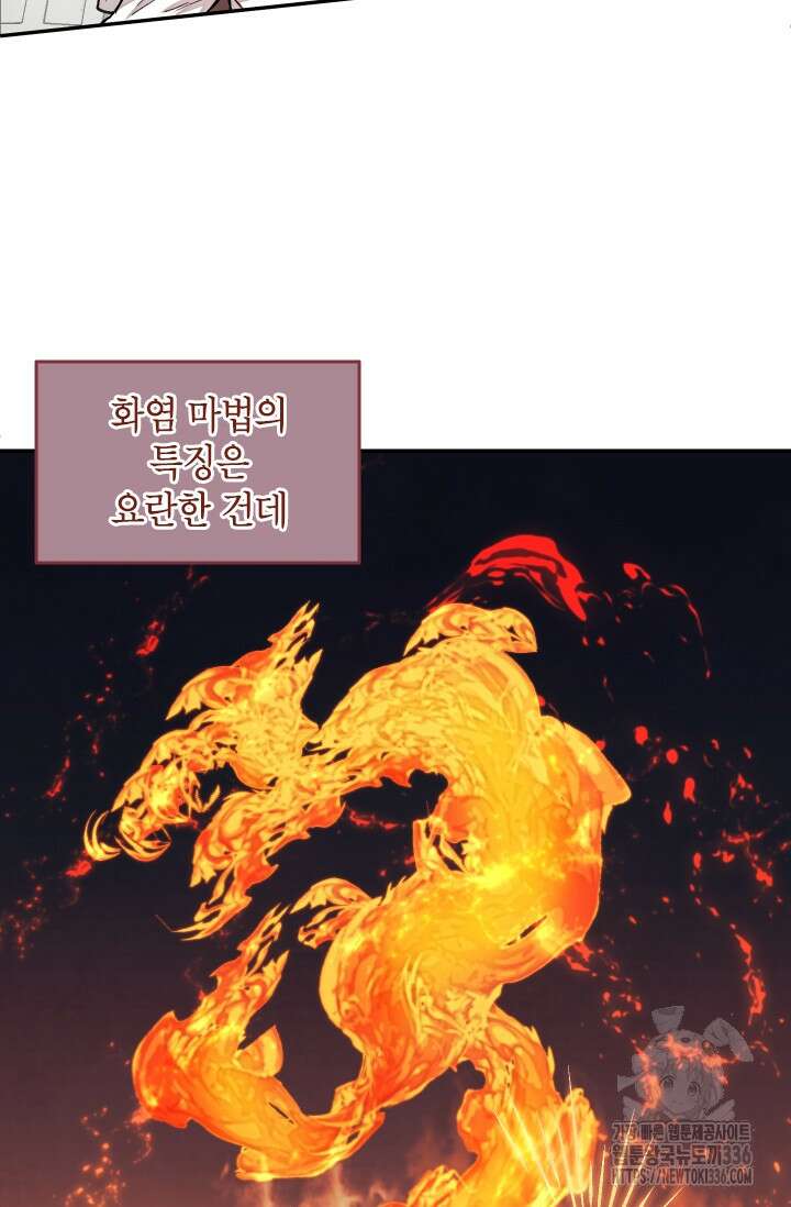 용사파티 대마법사의 환생 19화 47