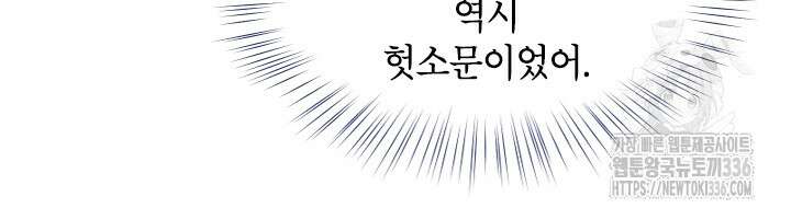 용사파티 대마법사의 환생 19화 50