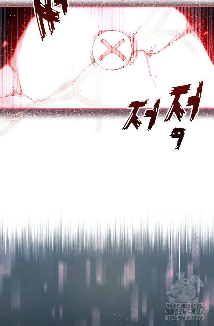 용사파티 대마법사의 환생 19화 53
