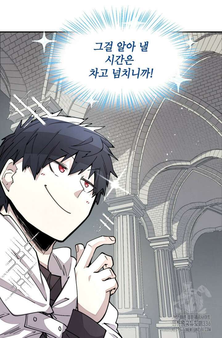 용사파티 대마법사의 환생 19화 59