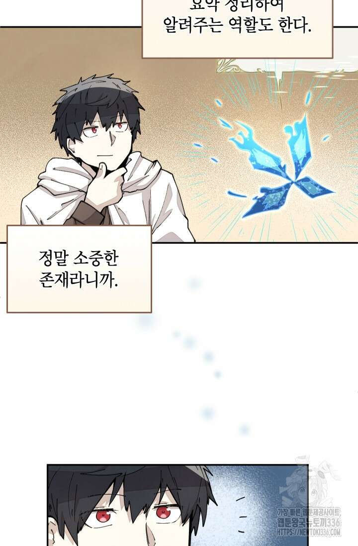 용사파티 대마법사의 환생 19화 65