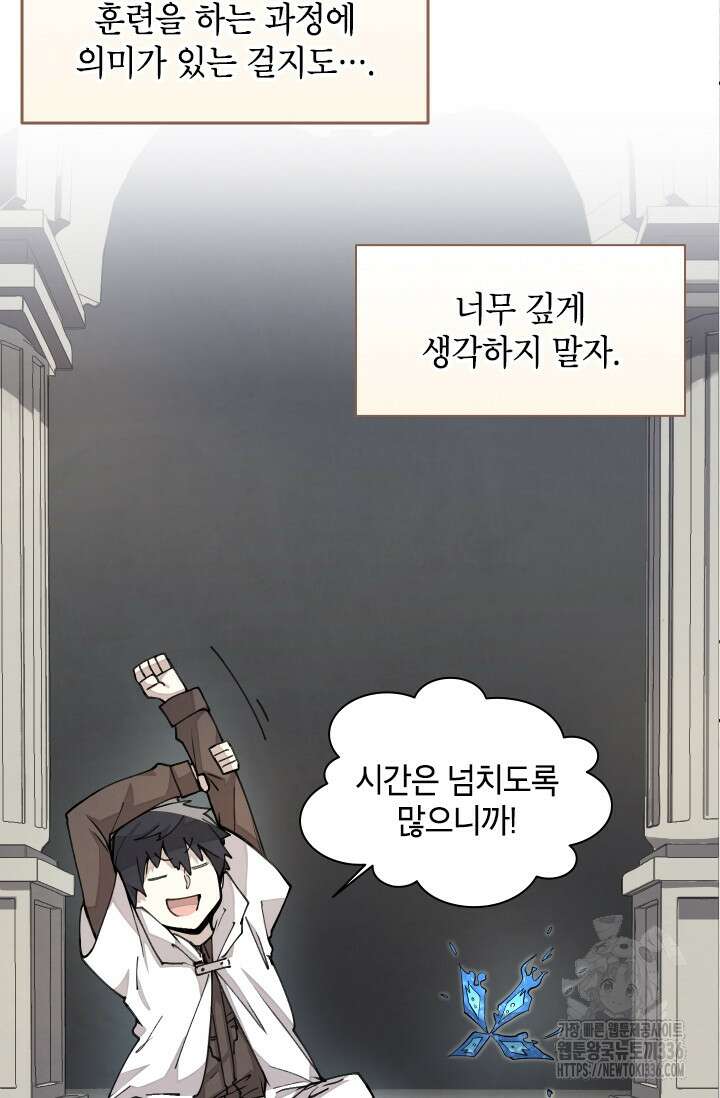 용사파티 대마법사의 환생 19화 68