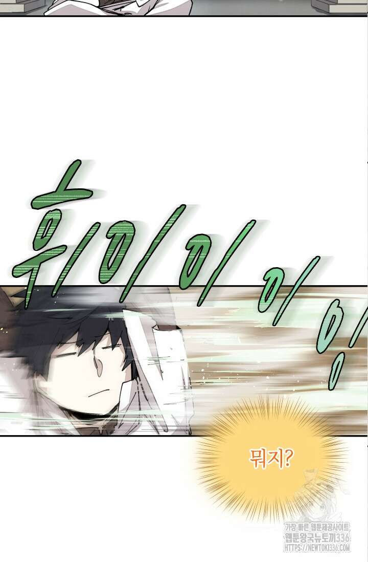 용사파티 대마법사의 환생 19화 69