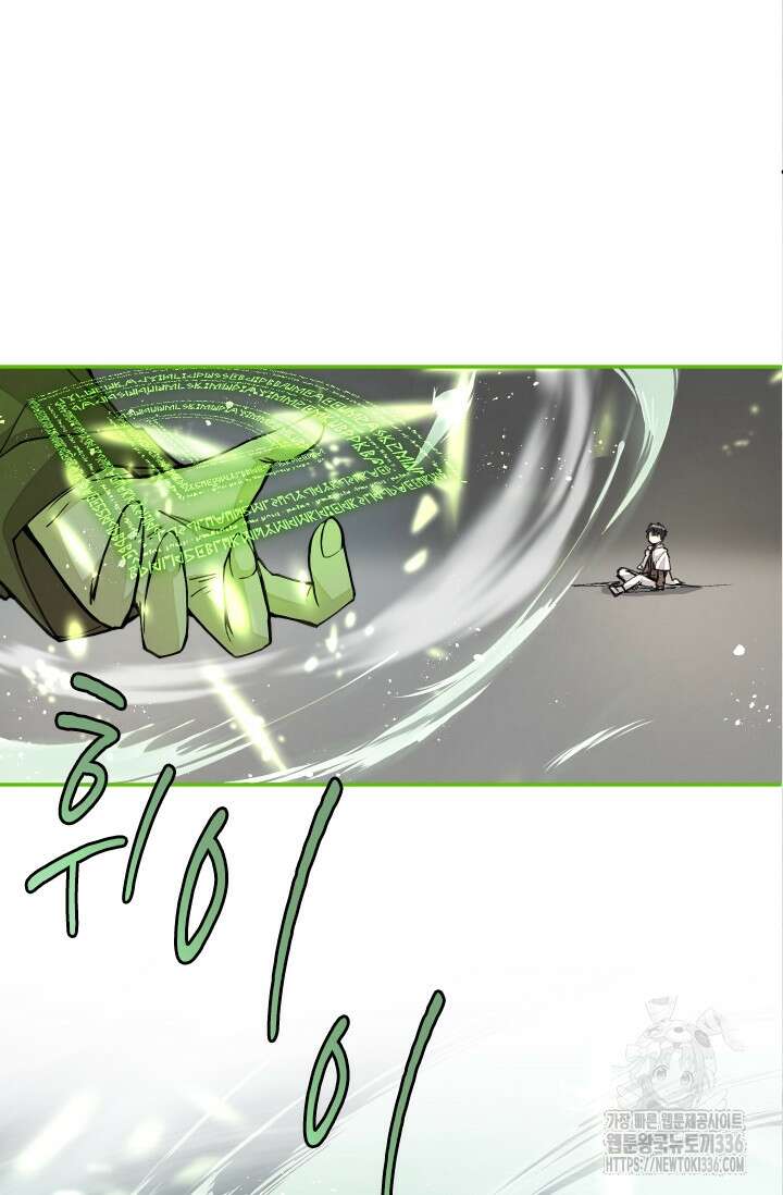 용사파티 대마법사의 환생 19화 70