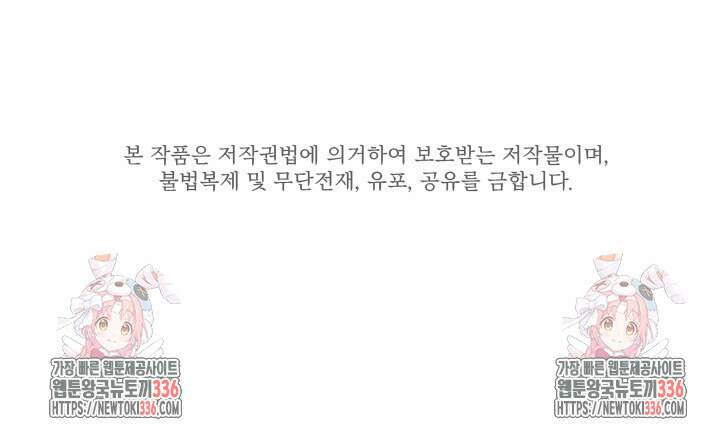 용사파티 대마법사의 환생 19화 85