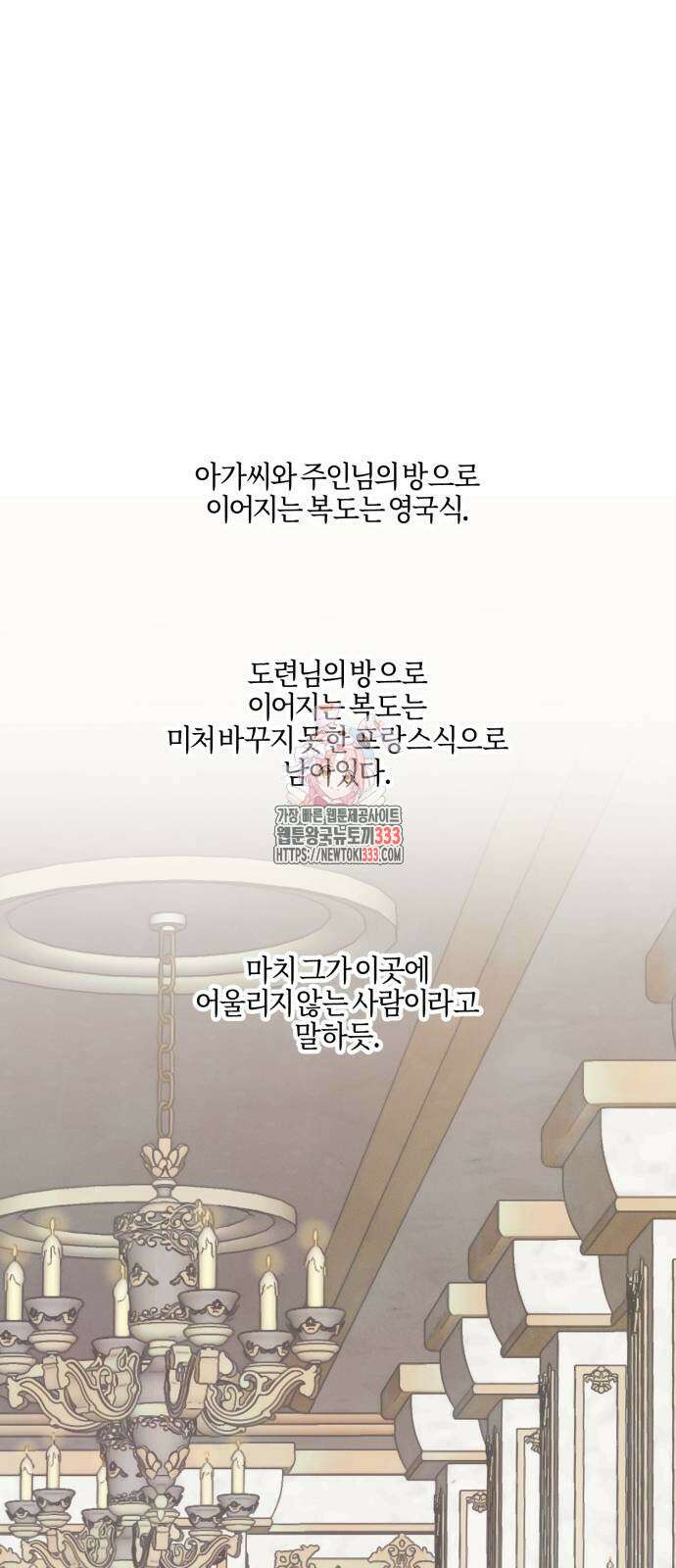녹빛자정의 연인 12화 1