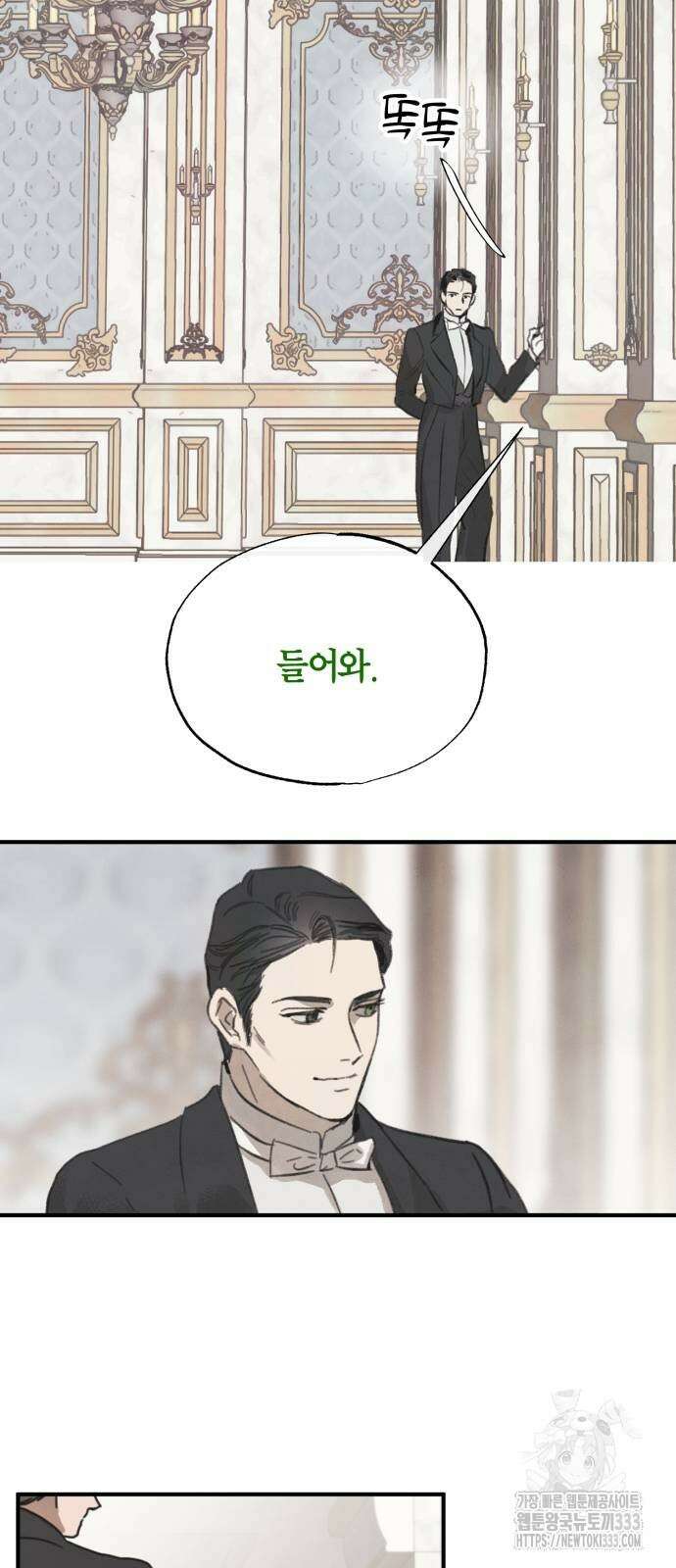 녹빛자정의 연인 12화 2