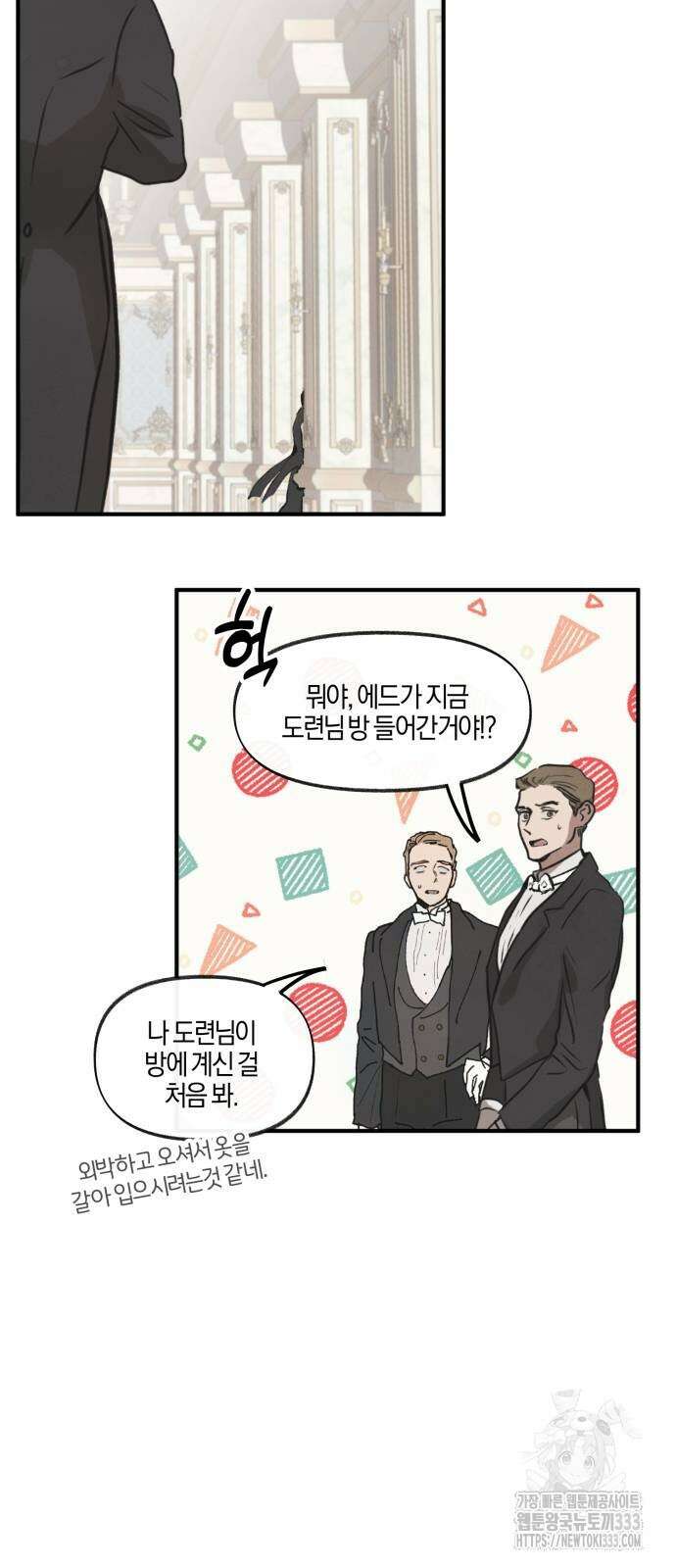 녹빛자정의 연인 12화 3