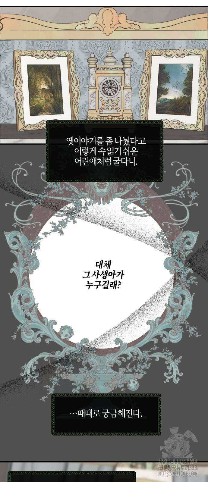 녹빛자정의 연인 12화 4