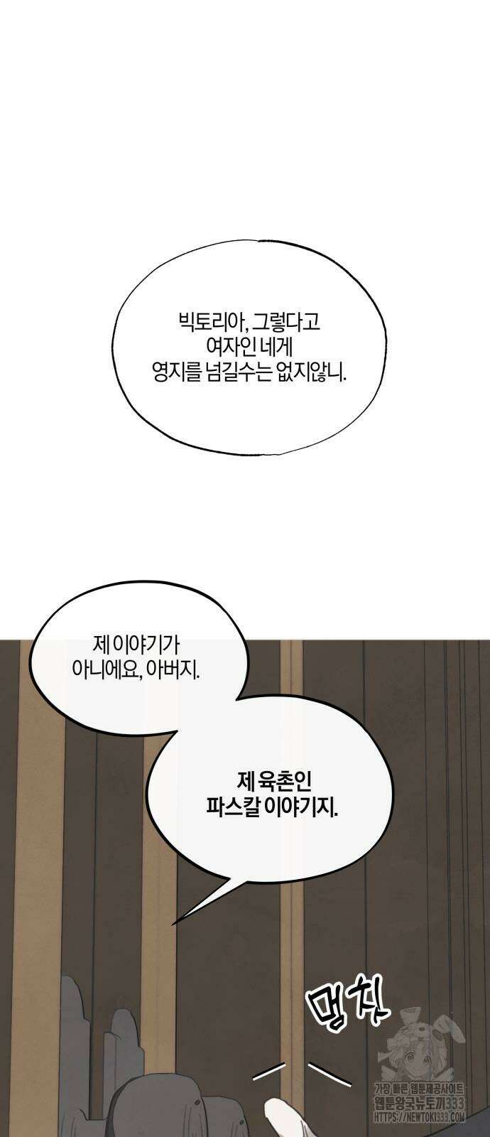 녹빛자정의 연인 12화 7