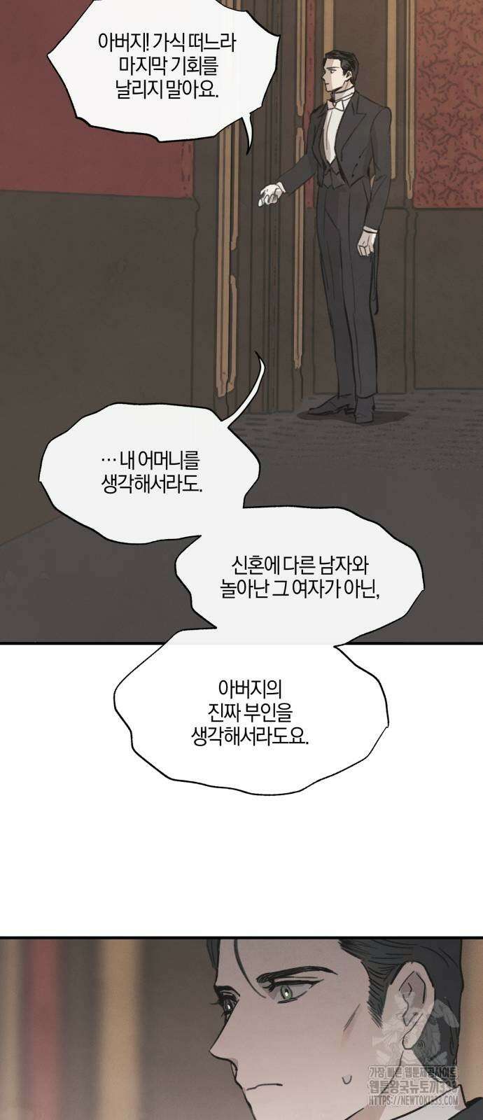 녹빛자정의 연인 12화 9