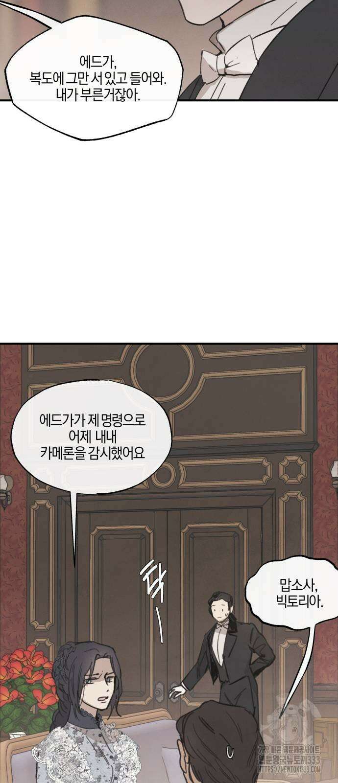 녹빛자정의 연인 12화 10