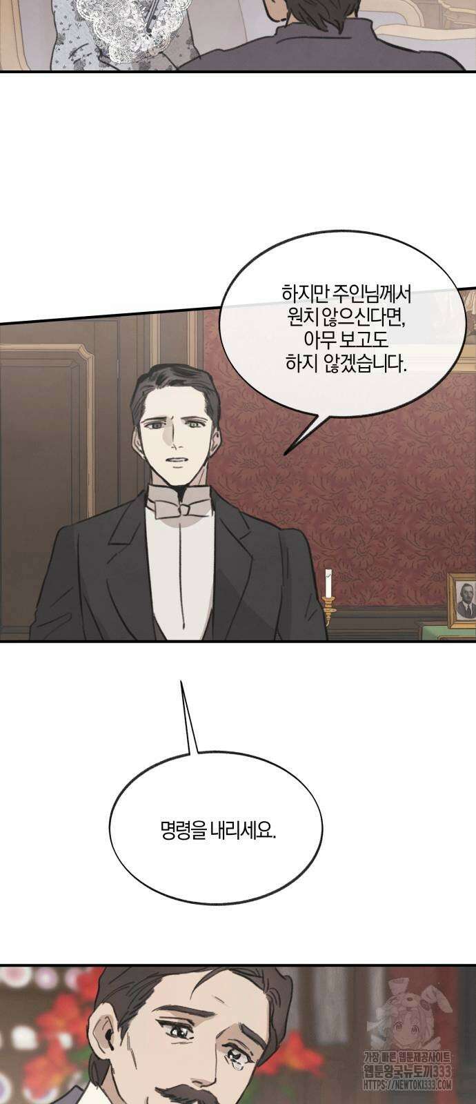 녹빛자정의 연인 12화 11