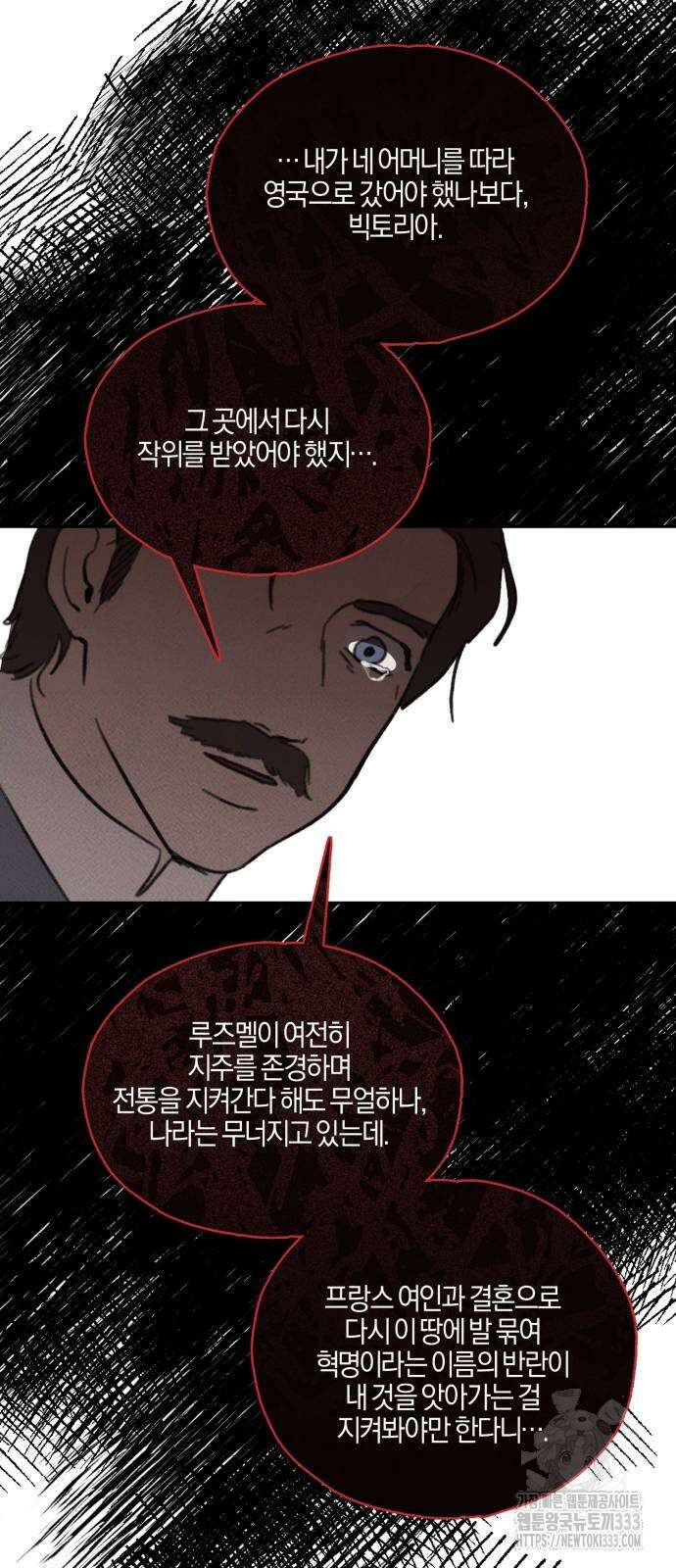 녹빛자정의 연인 12화 13