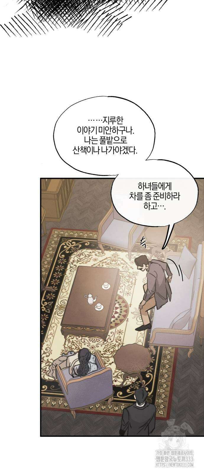 녹빛자정의 연인 12화 14