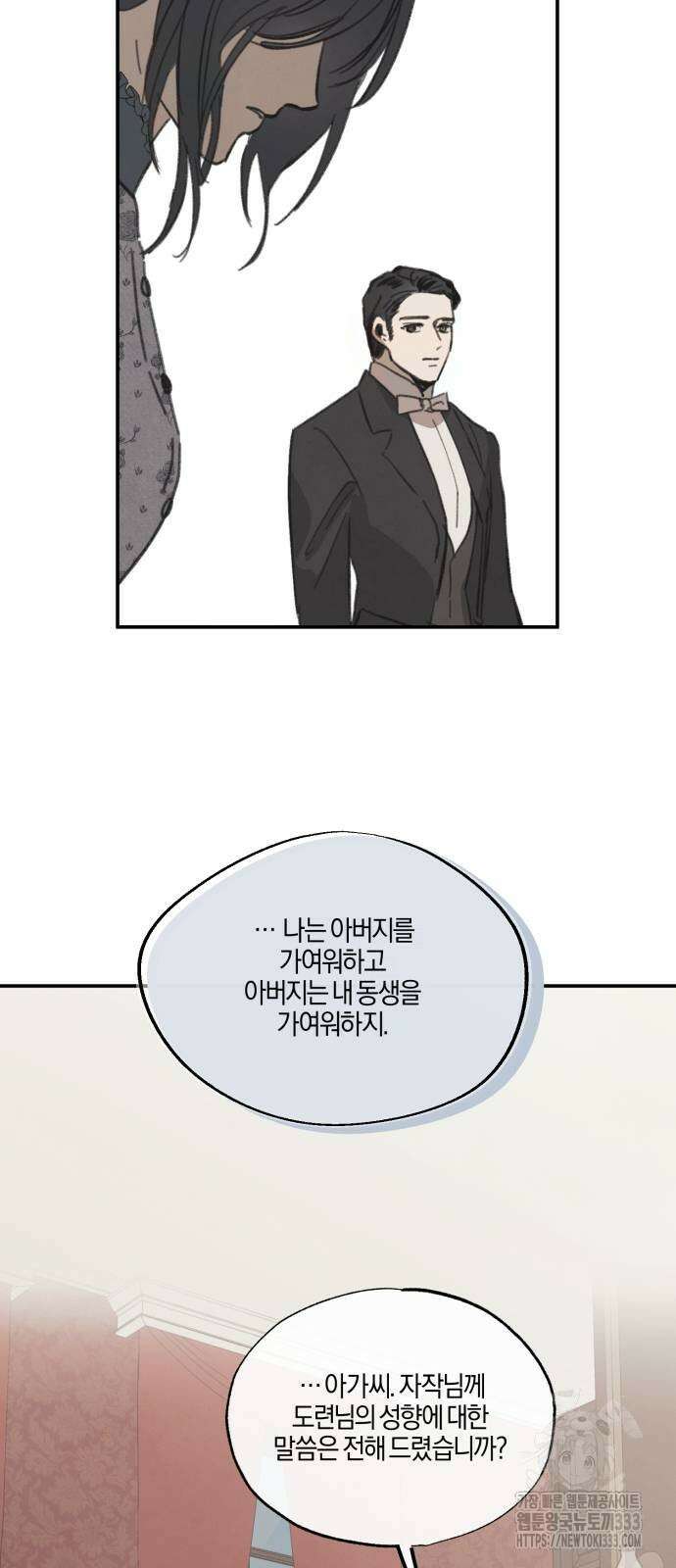 녹빛자정의 연인 12화 16