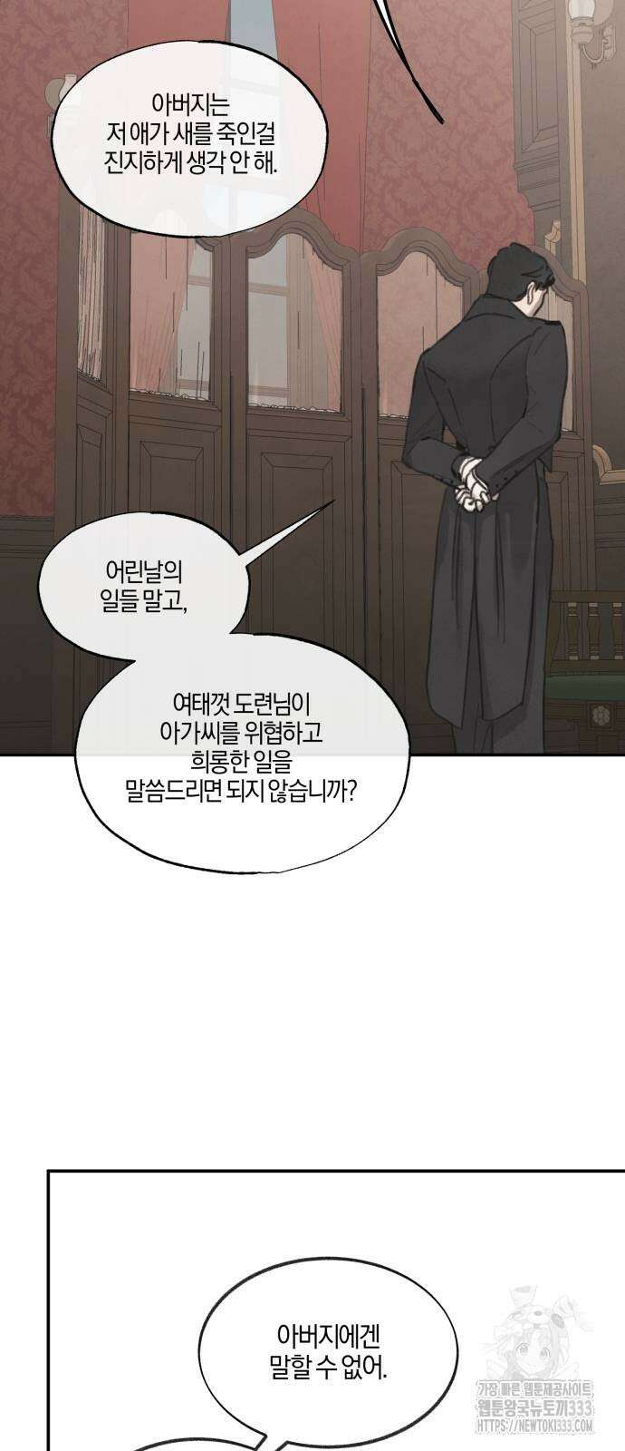 녹빛자정의 연인 12화 17