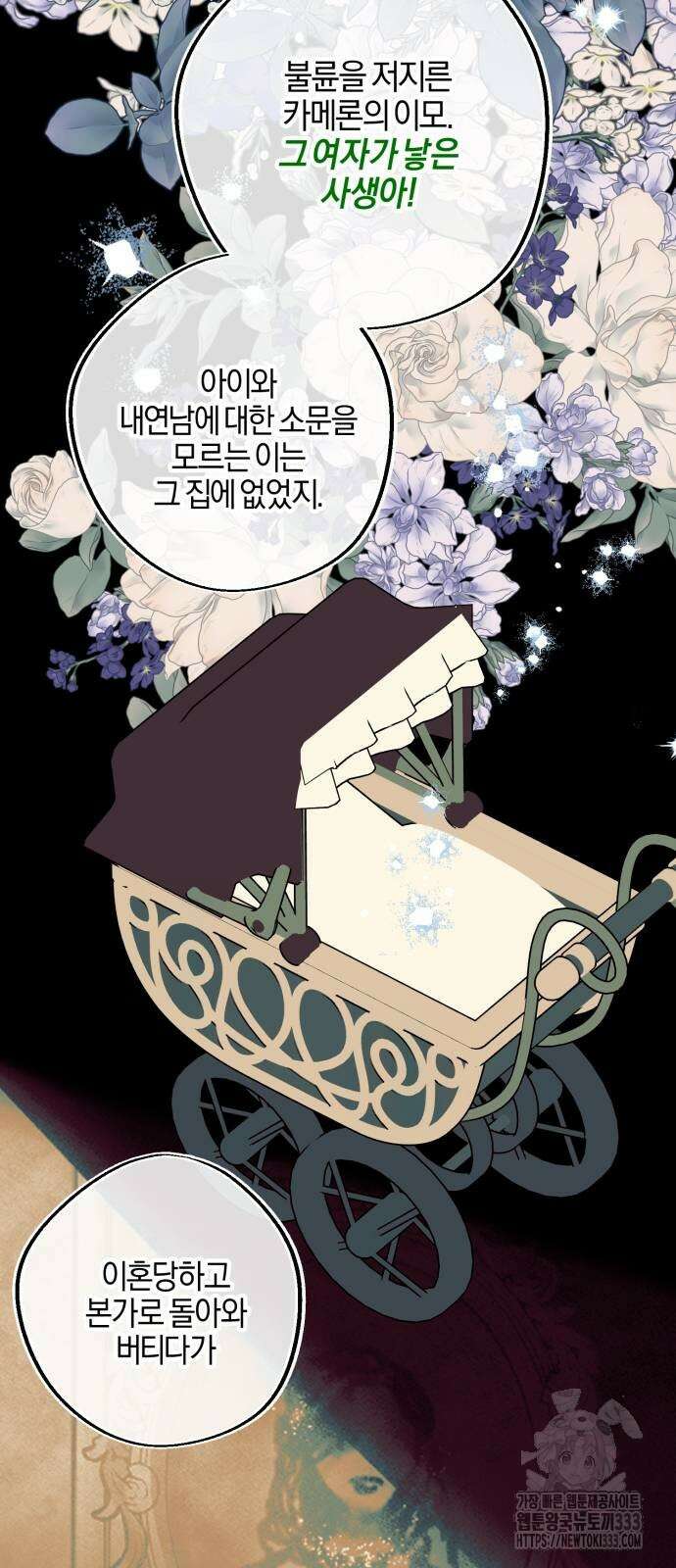 녹빛자정의 연인 12화 23