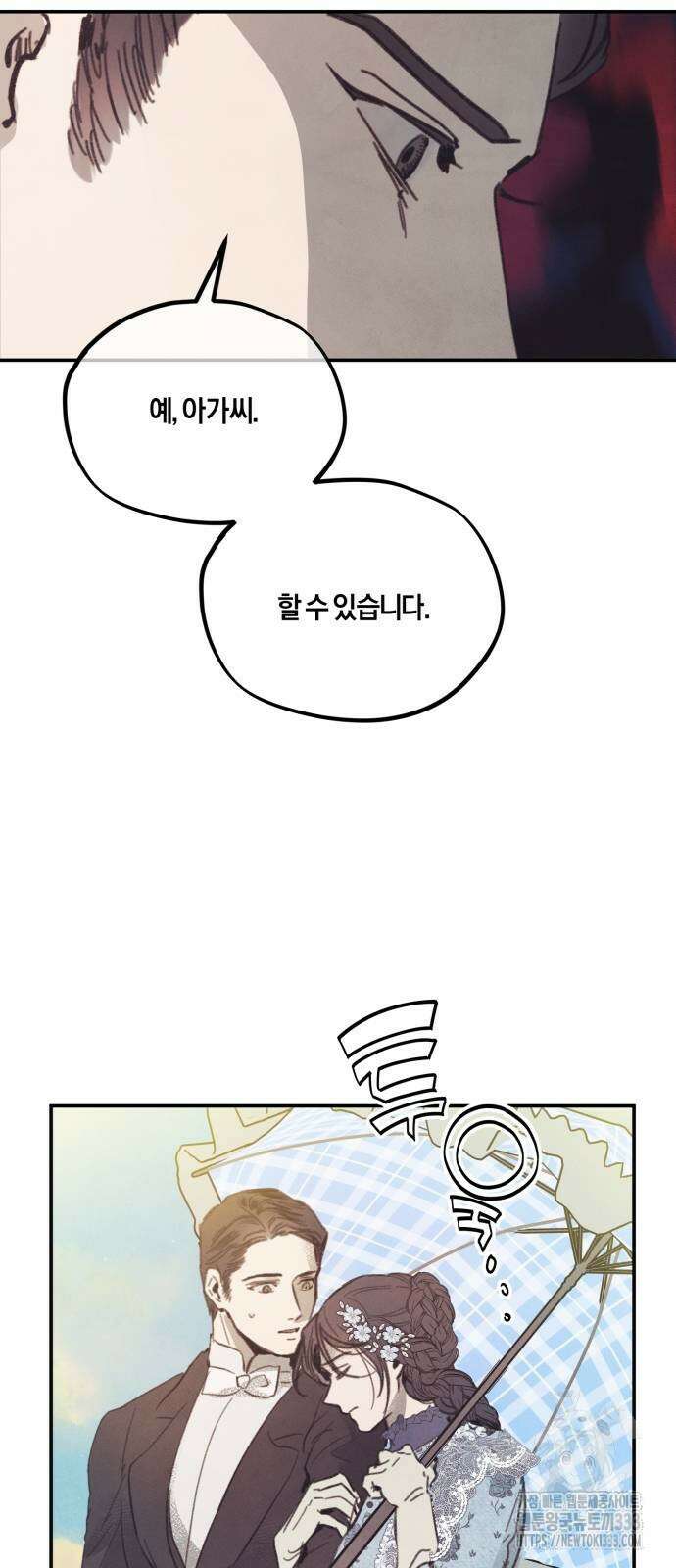 녹빛자정의 연인 12화 30