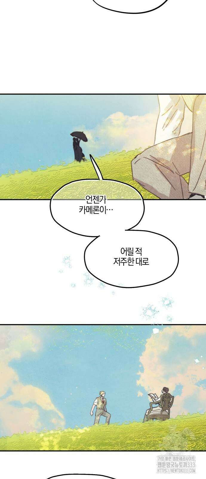 녹빛자정의 연인 12화 32