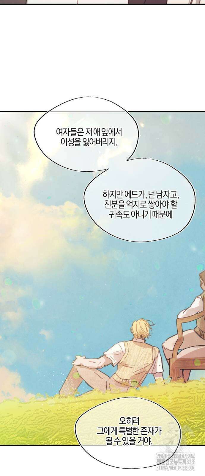 녹빛자정의 연인 12화 34