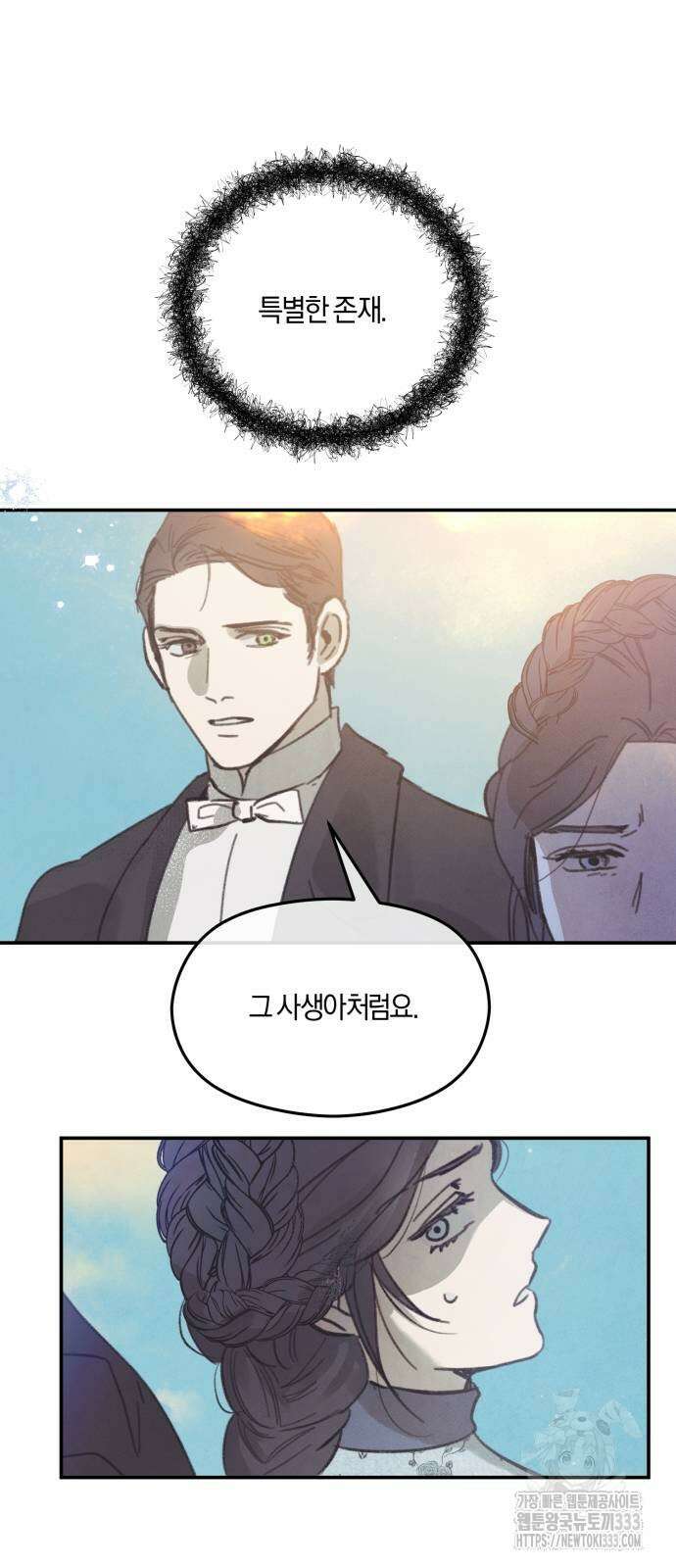 녹빛자정의 연인 12화 35
