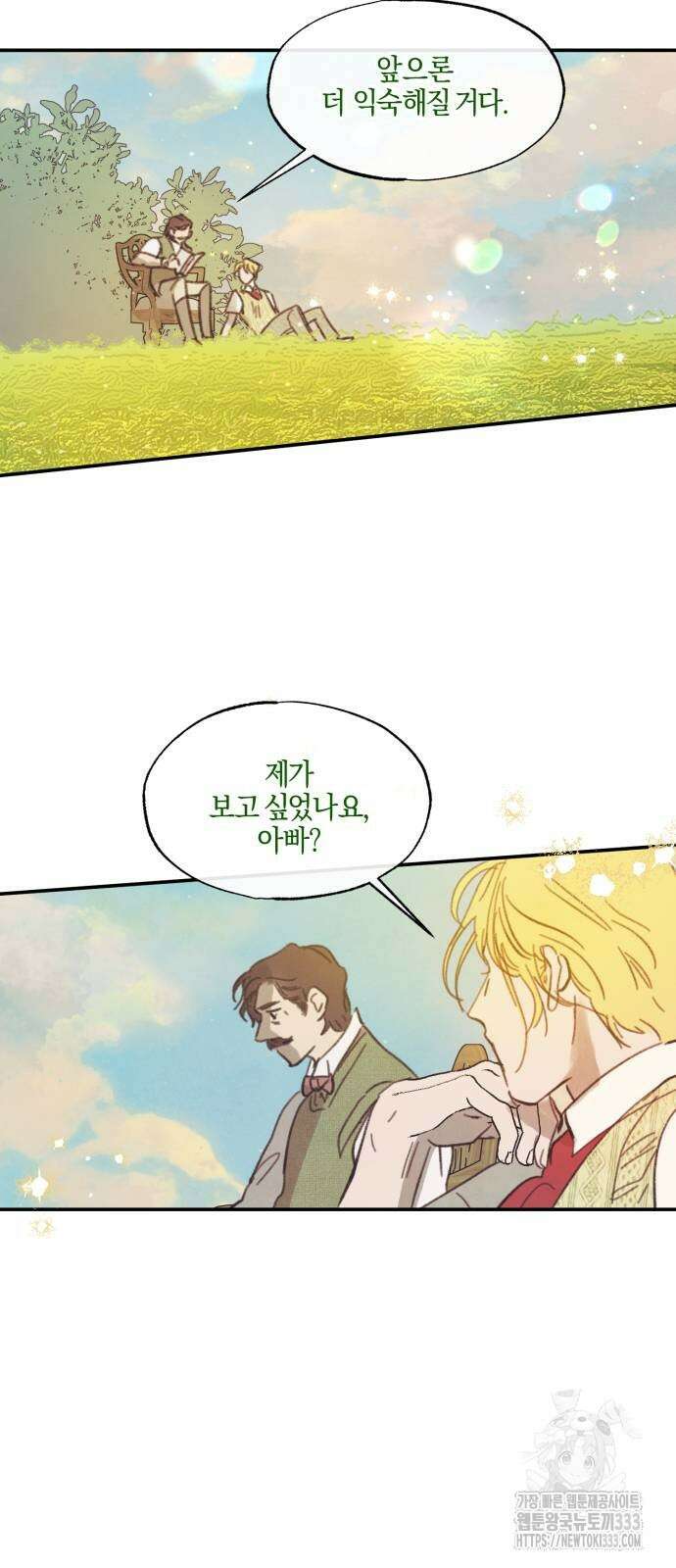 녹빛자정의 연인 12화 39