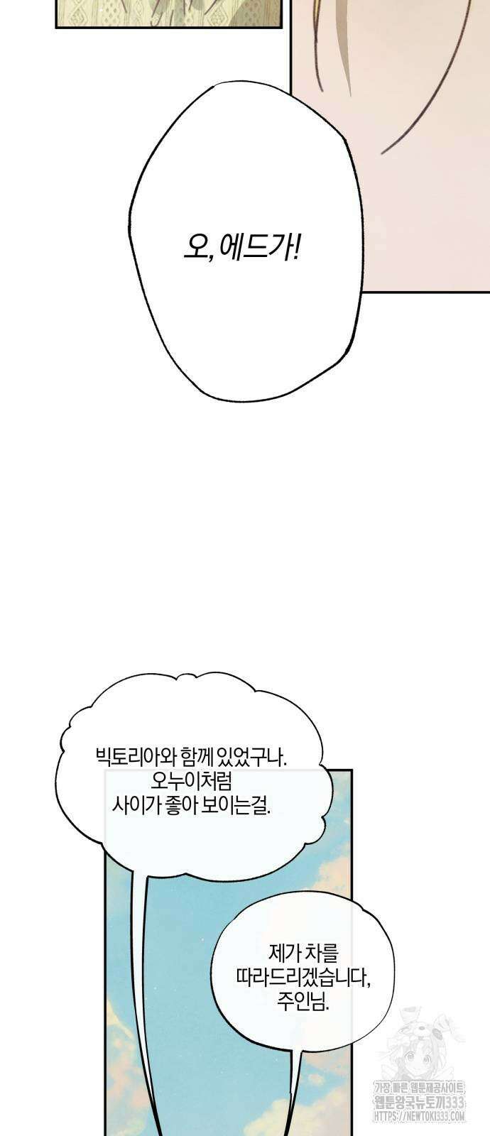 녹빛자정의 연인 12화 43