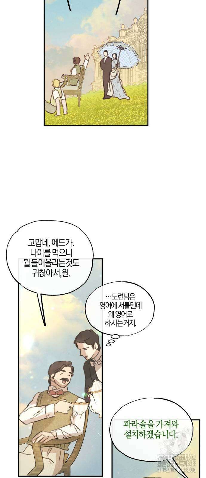 녹빛자정의 연인 12화 44