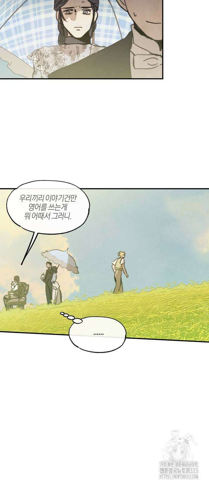 녹빛자정의 연인 12화 46