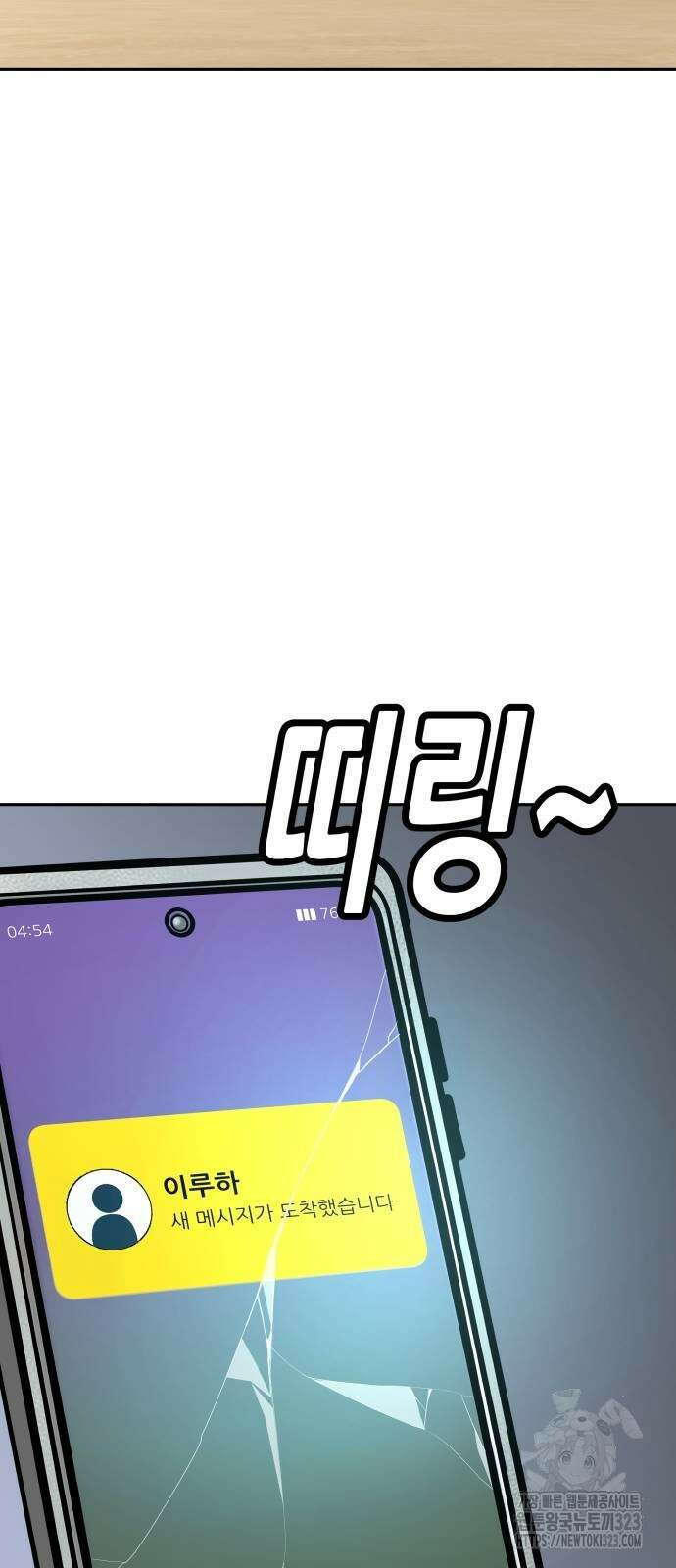 더 휠 21화 2