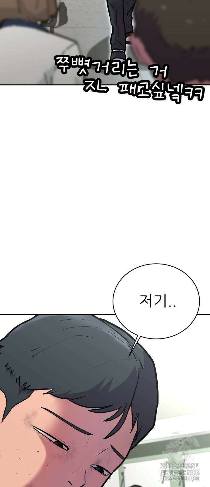 더 휠 21화 9