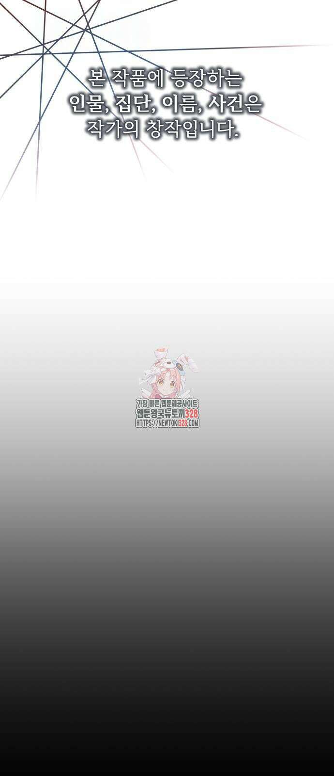 더 휠 28화 1
