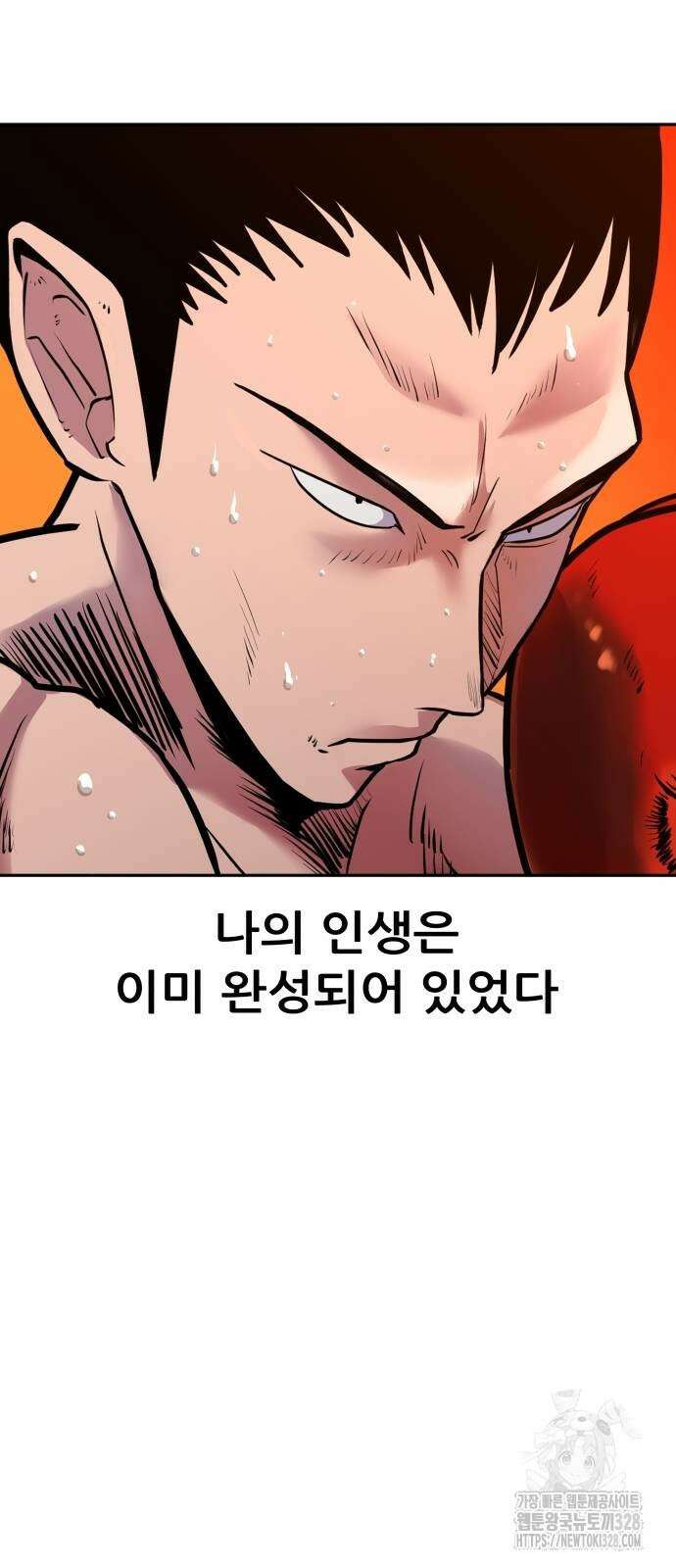 더 휠 28화 9