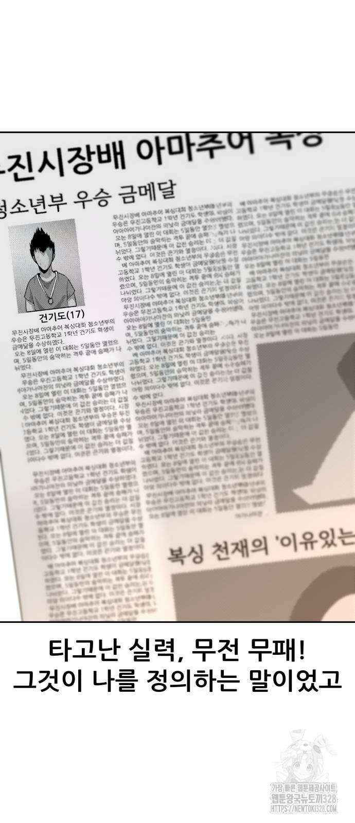 더 휠 28화 10