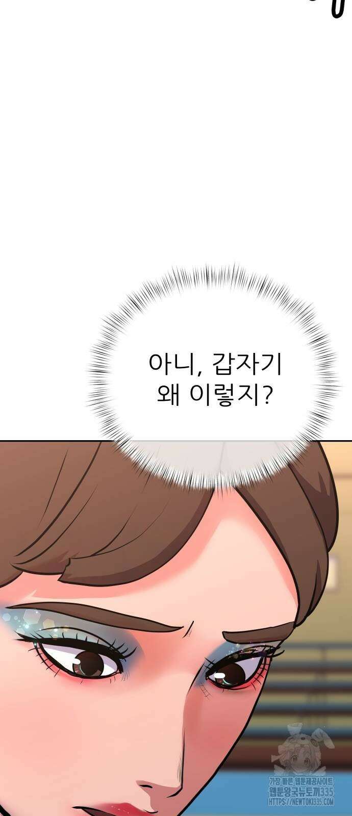 더 휠 33화 3