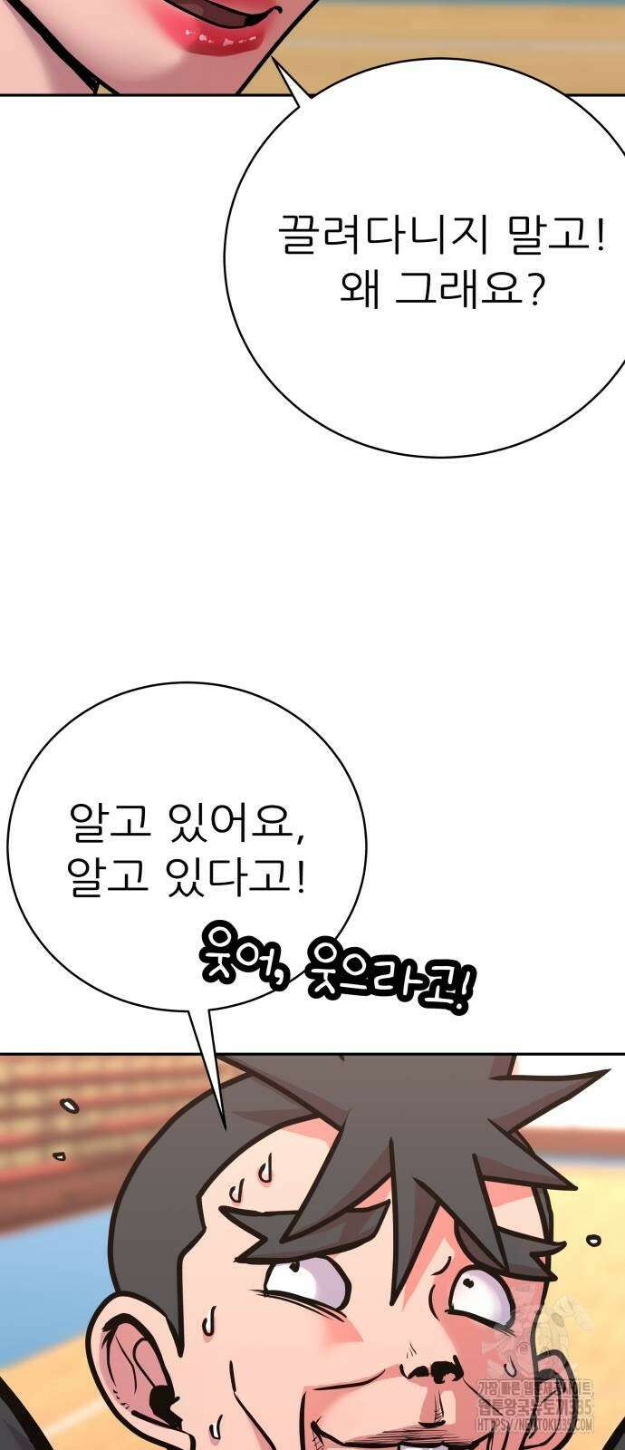 더 휠 33화 4