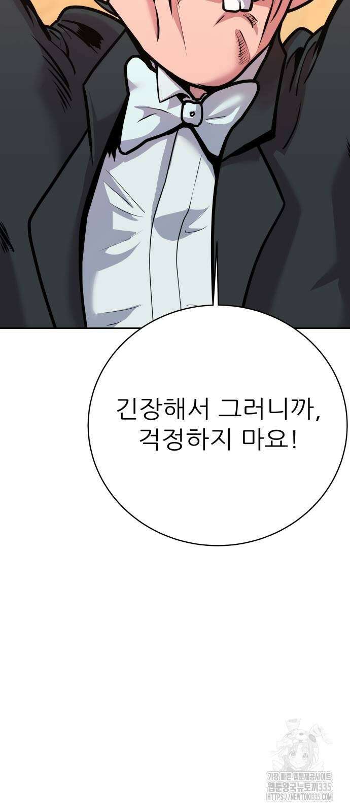 더 휠 33화 5