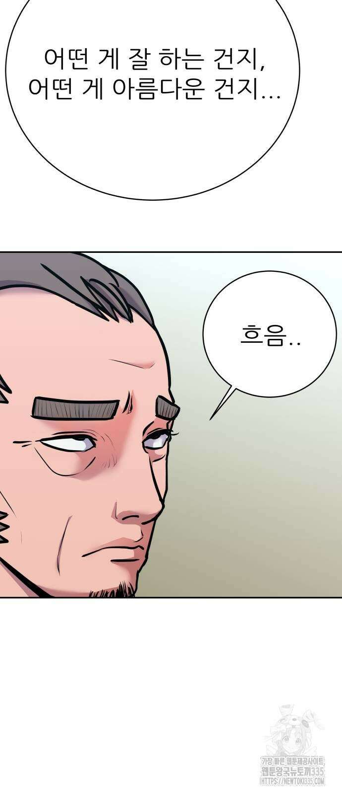 더 휠 33화 10